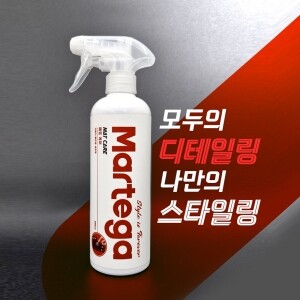 마르테가 매트케어 세정제 500ml 분무기형